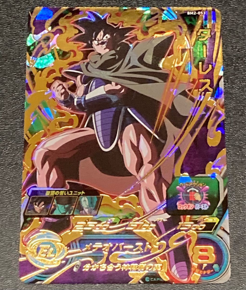 ★希少品★スーパー ドラゴンボールヒーローズ★BM2弾★UR★ターレス★BM2-053★分かち合う神精樹の実★SDBH★新品未使用