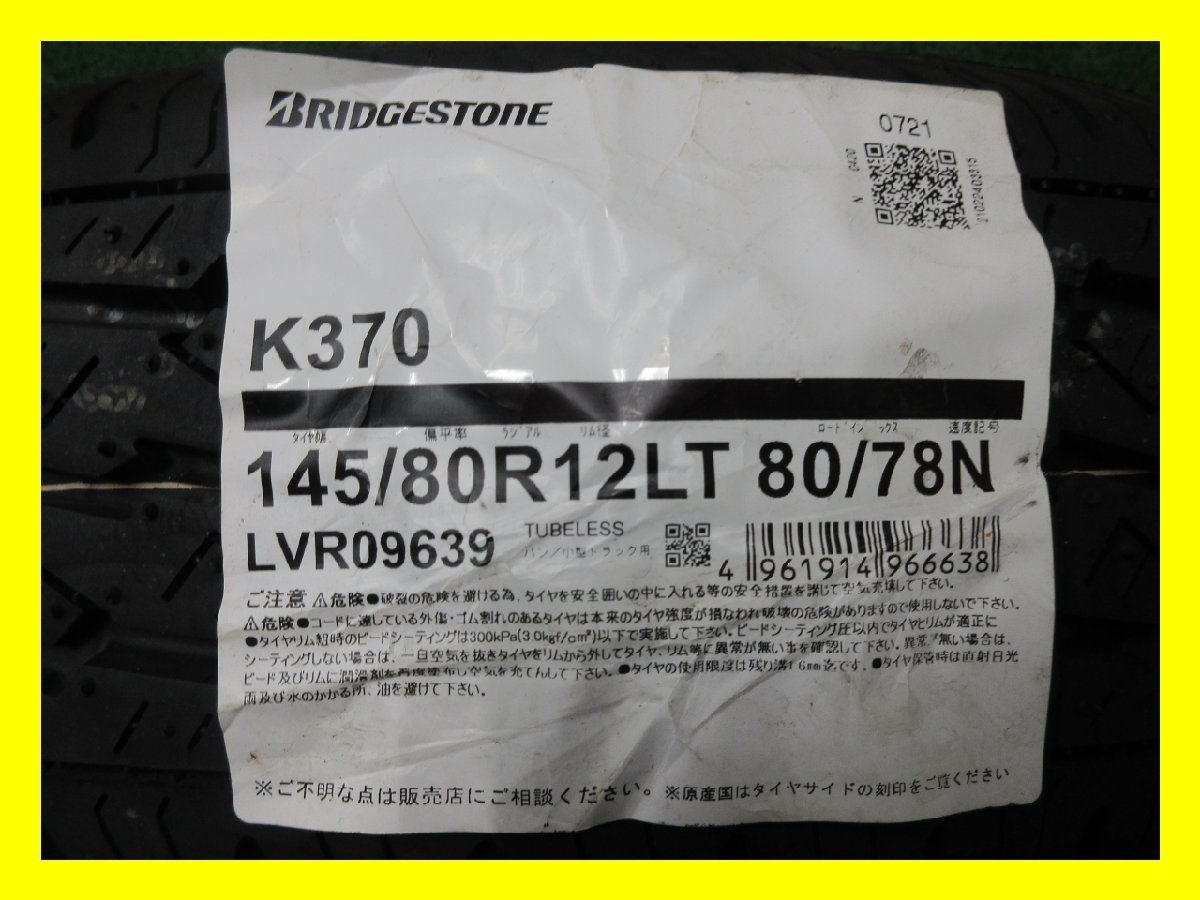 V941【送料無料】145/80R12 80/78 6PR ★ 新品 ★ ラベル付 ブリヂストン 夏タイヤ K370 21年 中古 ホイールセット 4本 軽トラック 軽バン_画像2