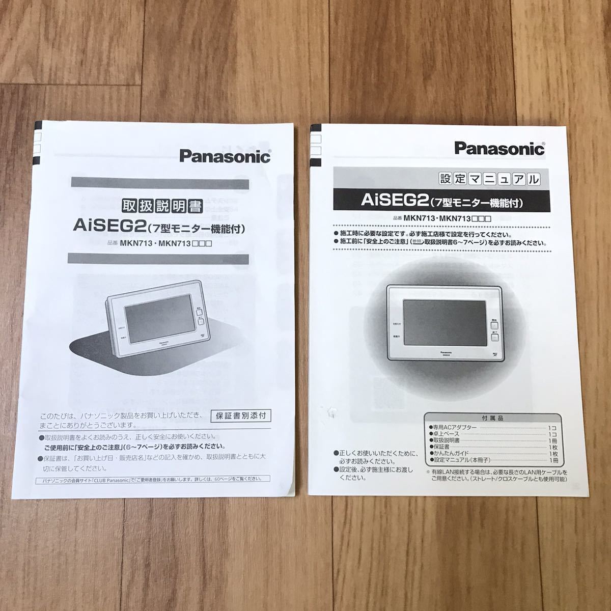 ●送料無料/未使用品/Panasonic パナソニック/AiSEG2 ( 7型モニター機能付 ) MKN713_画像6