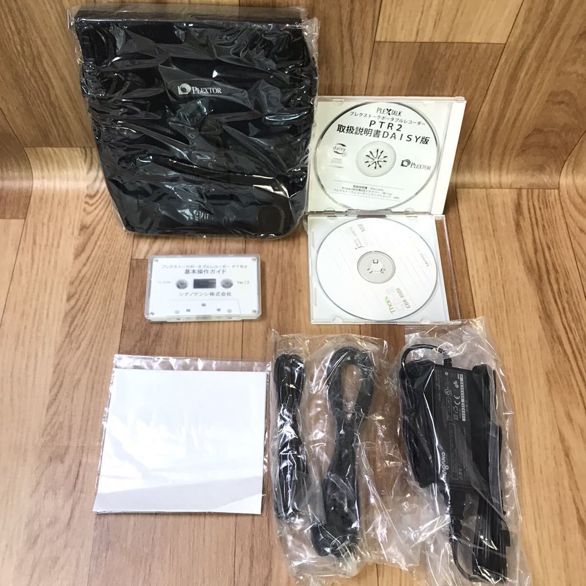 ○送料無料/未使用品/PLEXTALK プレクストーク ポータブル レコーダー