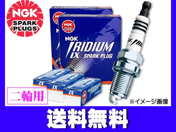 スズキ GSX400インパルス ('04.10~'08) GK7CA IXプラグ イリジウム NGK 日本特殊陶業 CR7EIX 1200 4本 ネコポス 送料無料_画像1