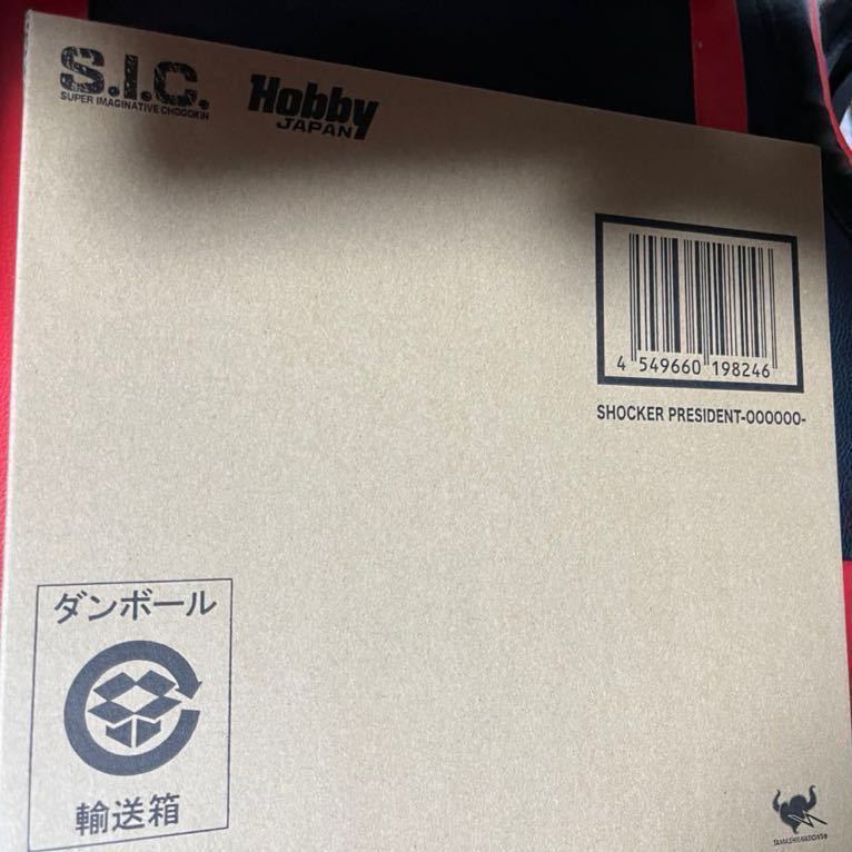 輸送箱未開封】【送料無料】S.I.C./SIC 仮面ライダーオーズ ショッカー
