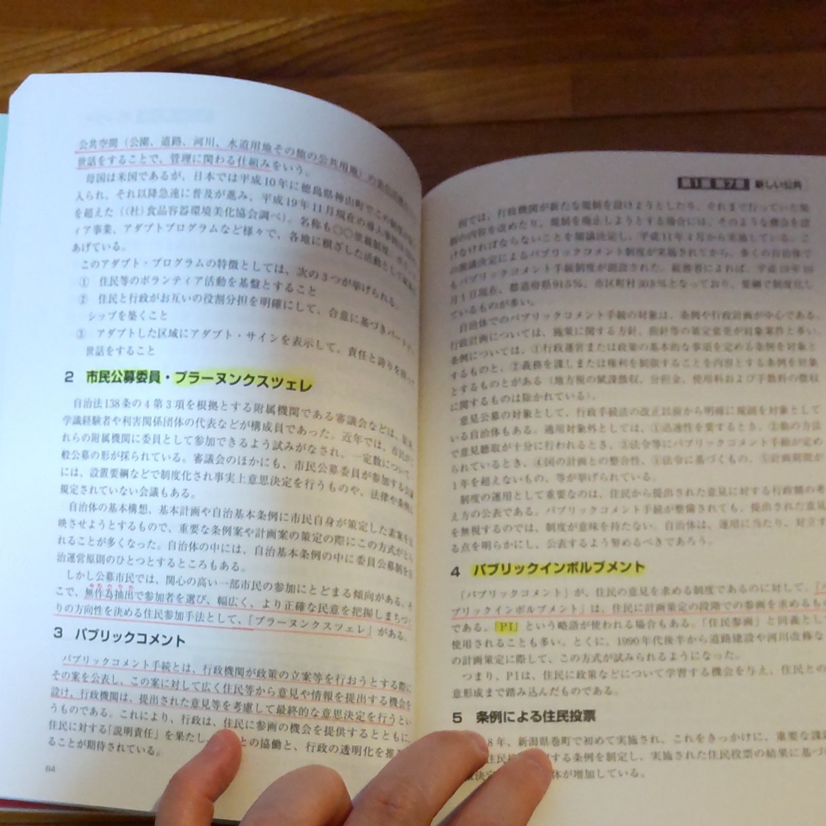 合格する昇任論文実践講座、おまけで自治体職員ハンドブック 