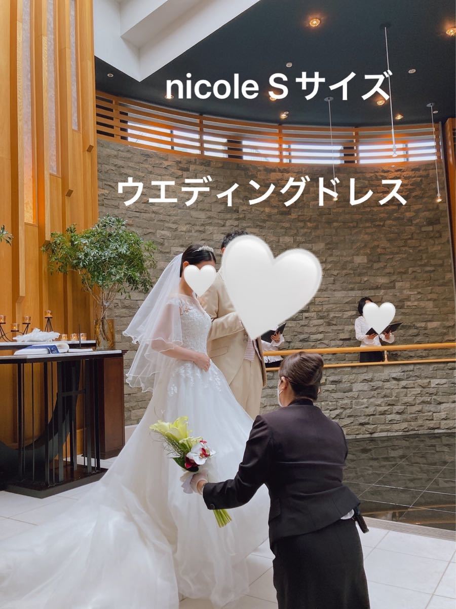 nicole ウェディングドレス　Sサイズ　プロノビアス 姉妹ブランド【1回着用のみ】