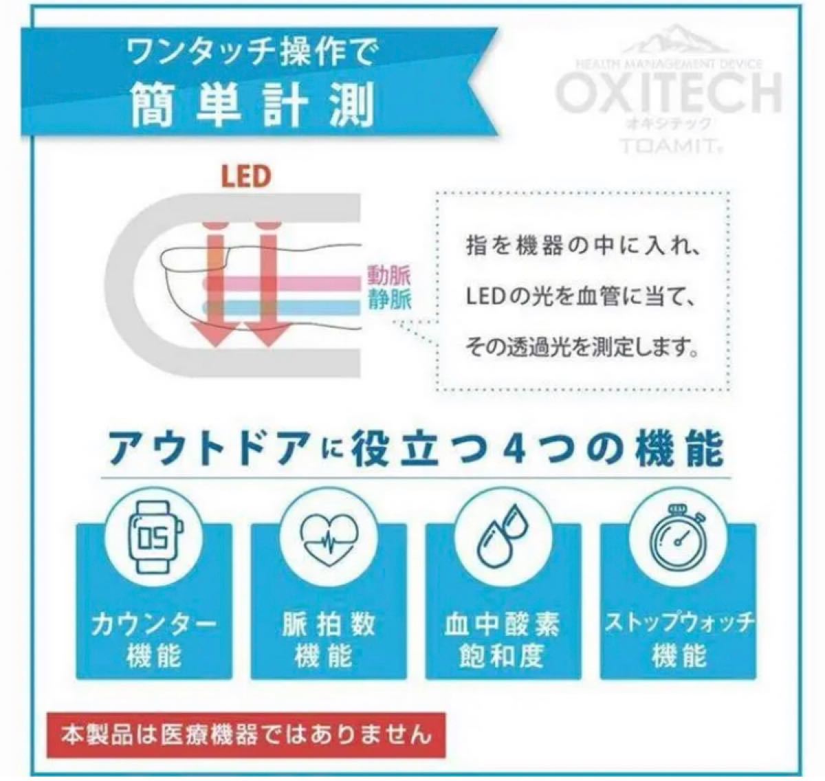 オキツテツク 血中酸素濃度計 測定器 スマートウォッチ 血圧測定 iOS 多機能 歩数計 心拍計