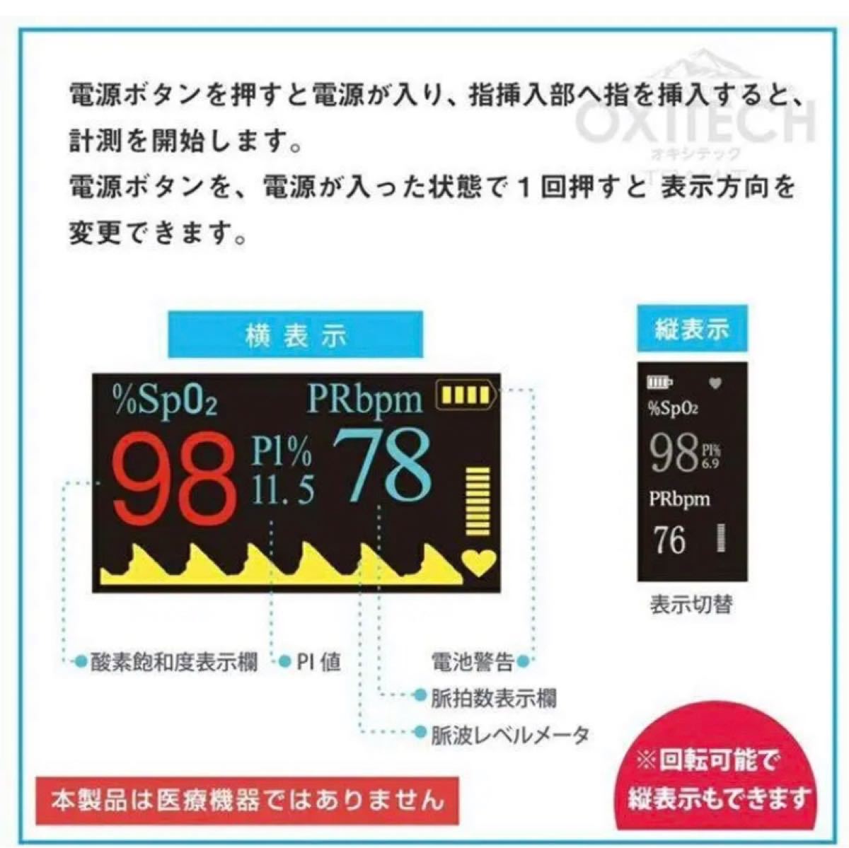 オキツテツク 血中酸素濃度計 測定器 スマートウォッチ 血圧測定 iOS 多機能 歩数計 心拍計