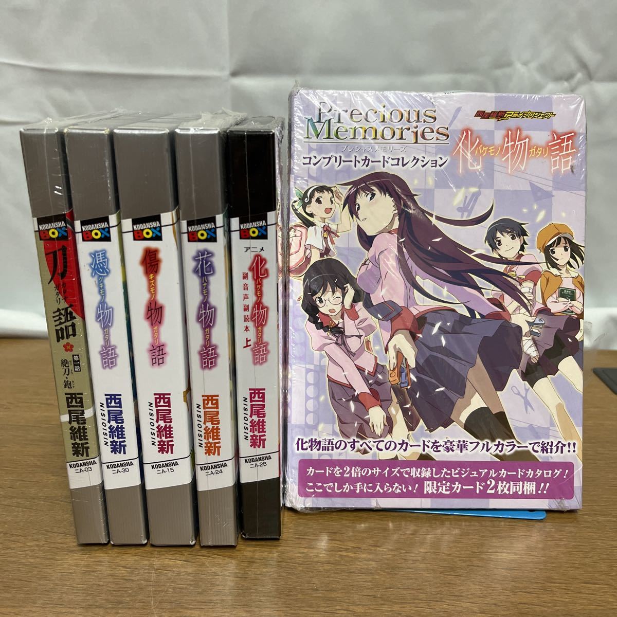 小説西尾維新物語シリーズ化物語傷物語花物語憑物語刀語、コンプリート