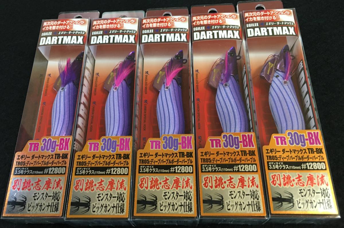 TR05】ダートマックス TR30g-BK ディープパープルボーダーパープル 5本