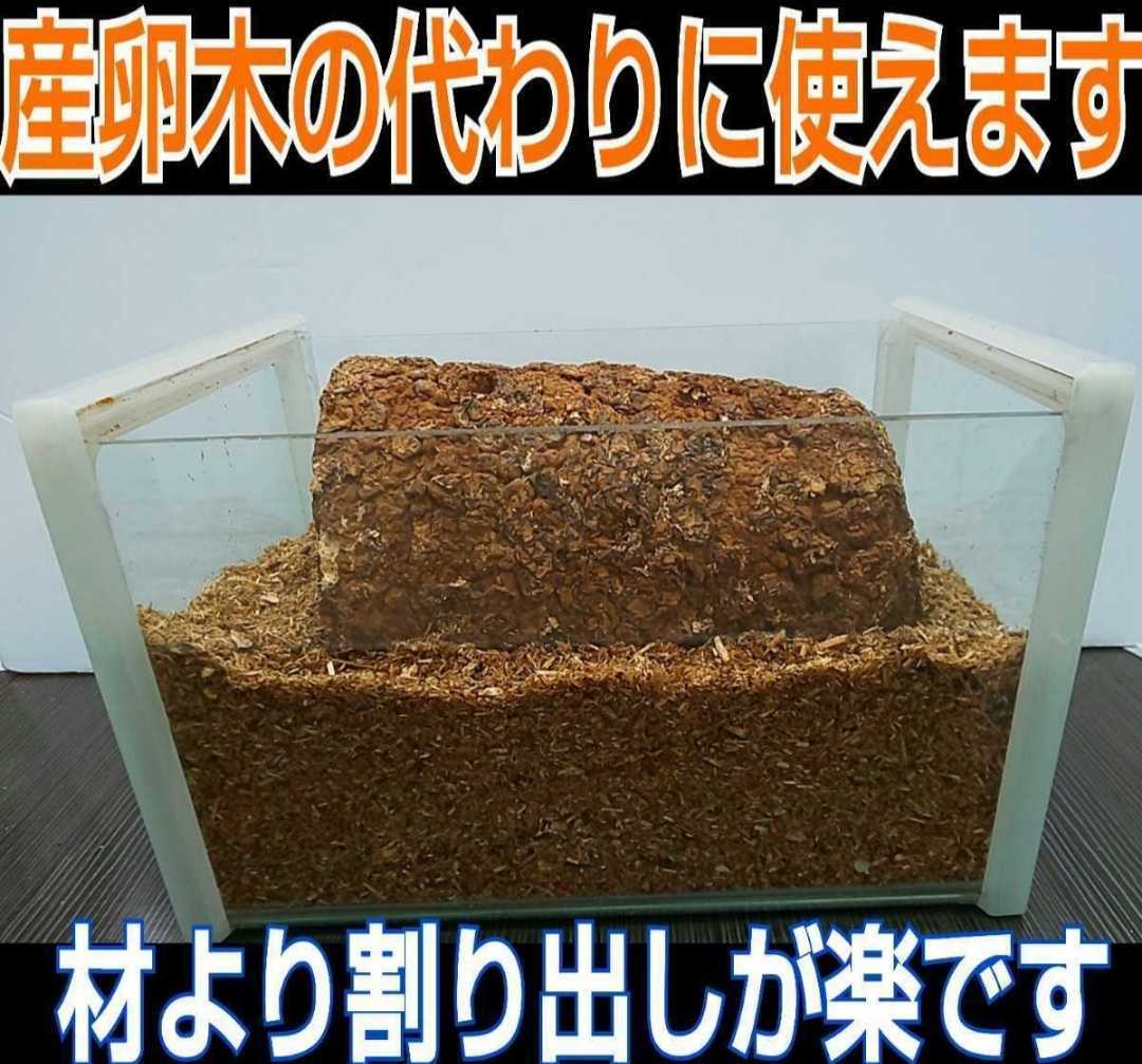 カブトムシ幼虫の栄養強化に！マットに埋め込むと幼虫が潜り込みモリモリ食べて大きくなります！椎茸菌床ブロック28個☆クヌギ100％原料_画像10