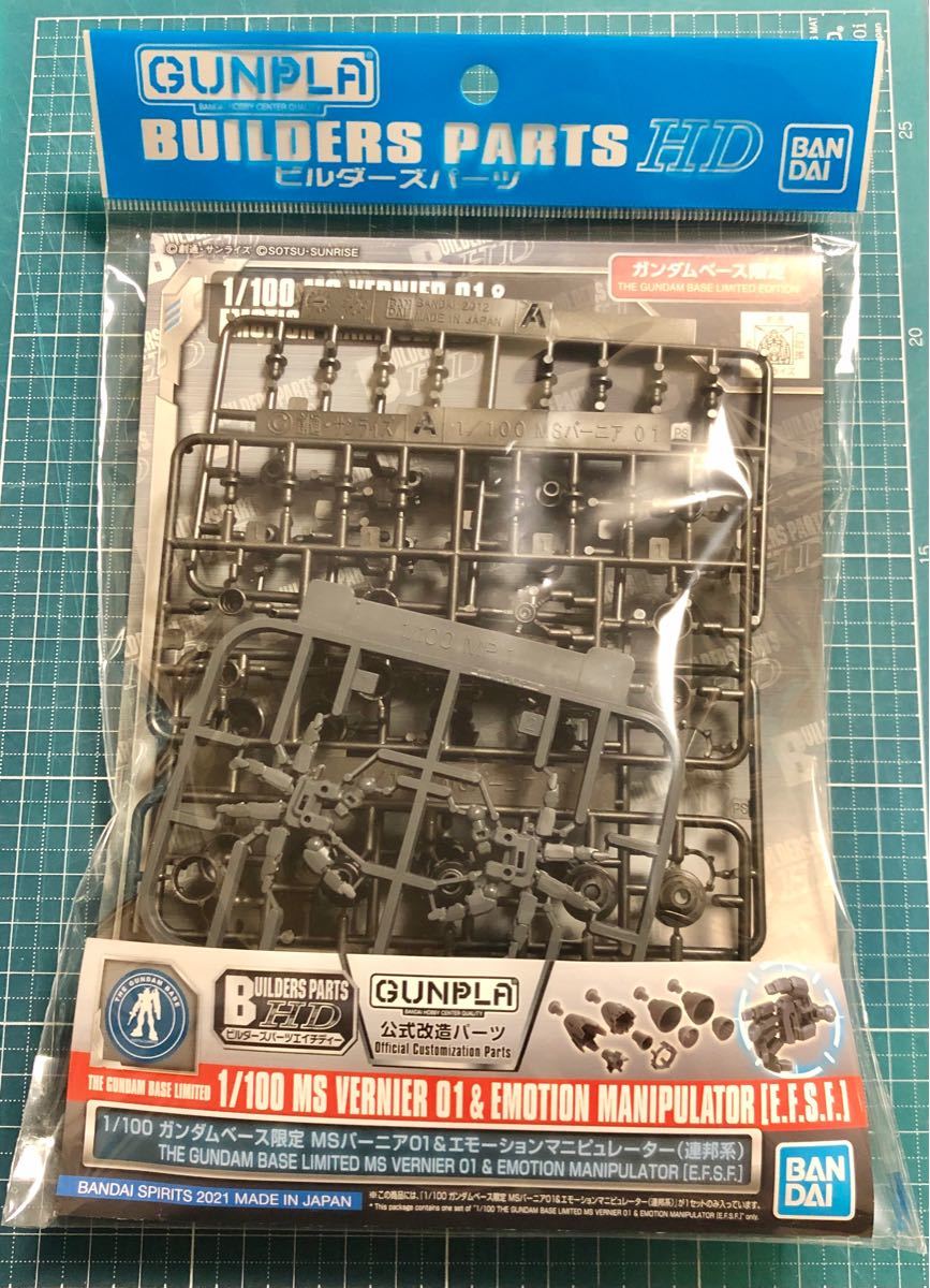 Paypayフリマ 新品 未組立 1 100 Msバーニア01 エモーションマニピュレーター 連邦系 ガンダムベース限定 Paypayフリマ 新品 未組立 1 100 Msバーニア01 エモーションマニピュレーター 連邦系 ガンダムベース限定