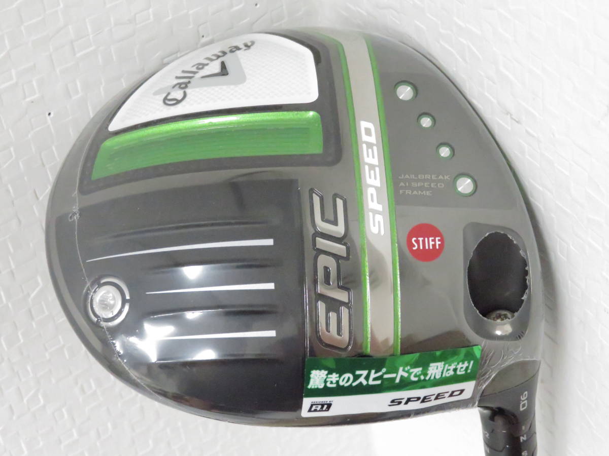 未使用処分 キャロウェイ 2021年 EPIC SPEED エピック スピード