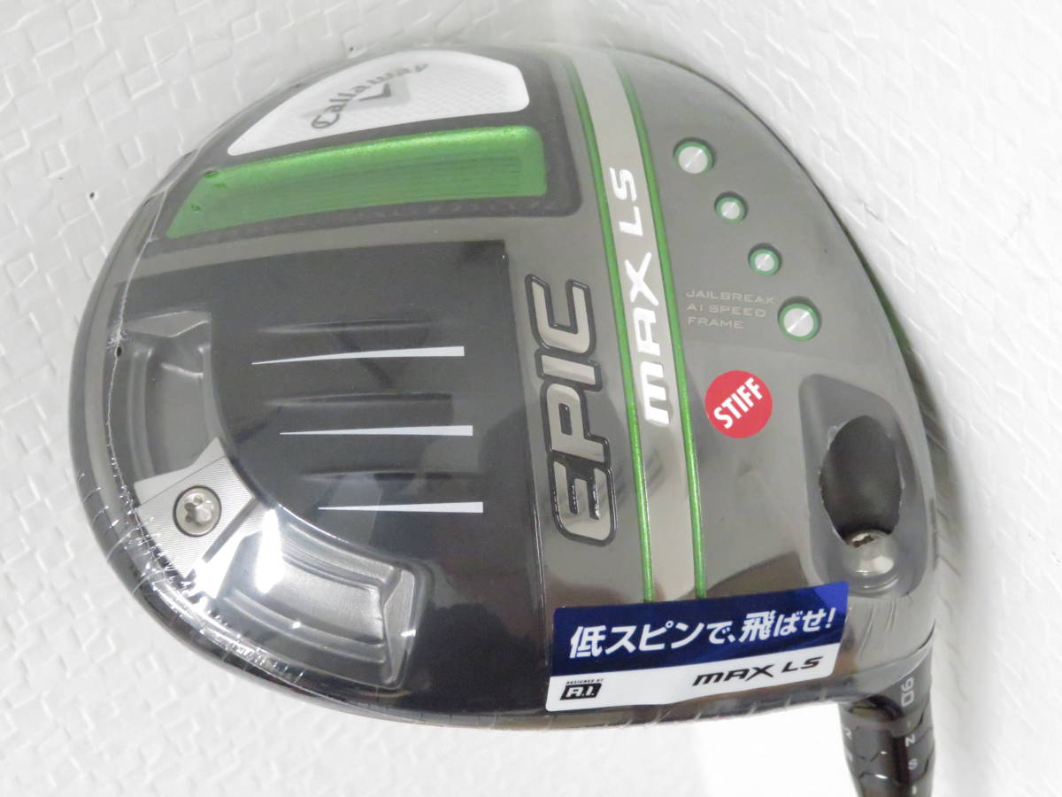 キャロウェイ EPIC MAX LS (エピック マックス LS) ドライバー 2021
