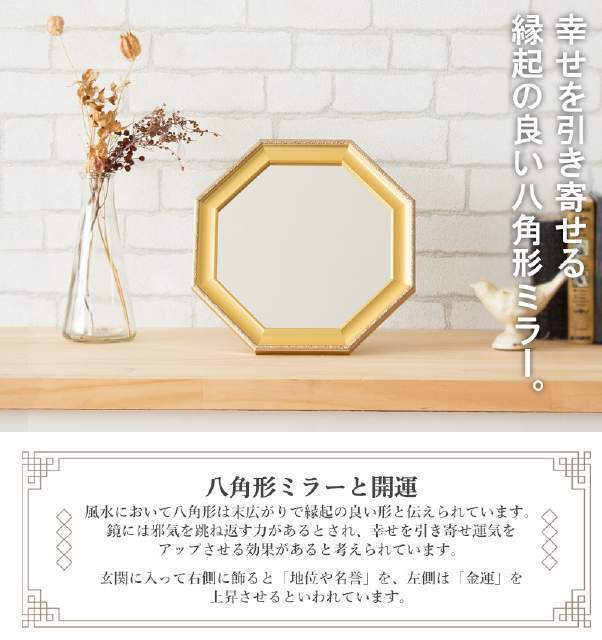 感謝価格 開運✨アンティーク八角形ミラー jsu.osubb.ro