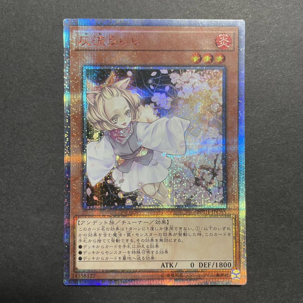 遊戯王 灰流うらら 20thシークレットレア うらら bpbd.kendalkab.go.id