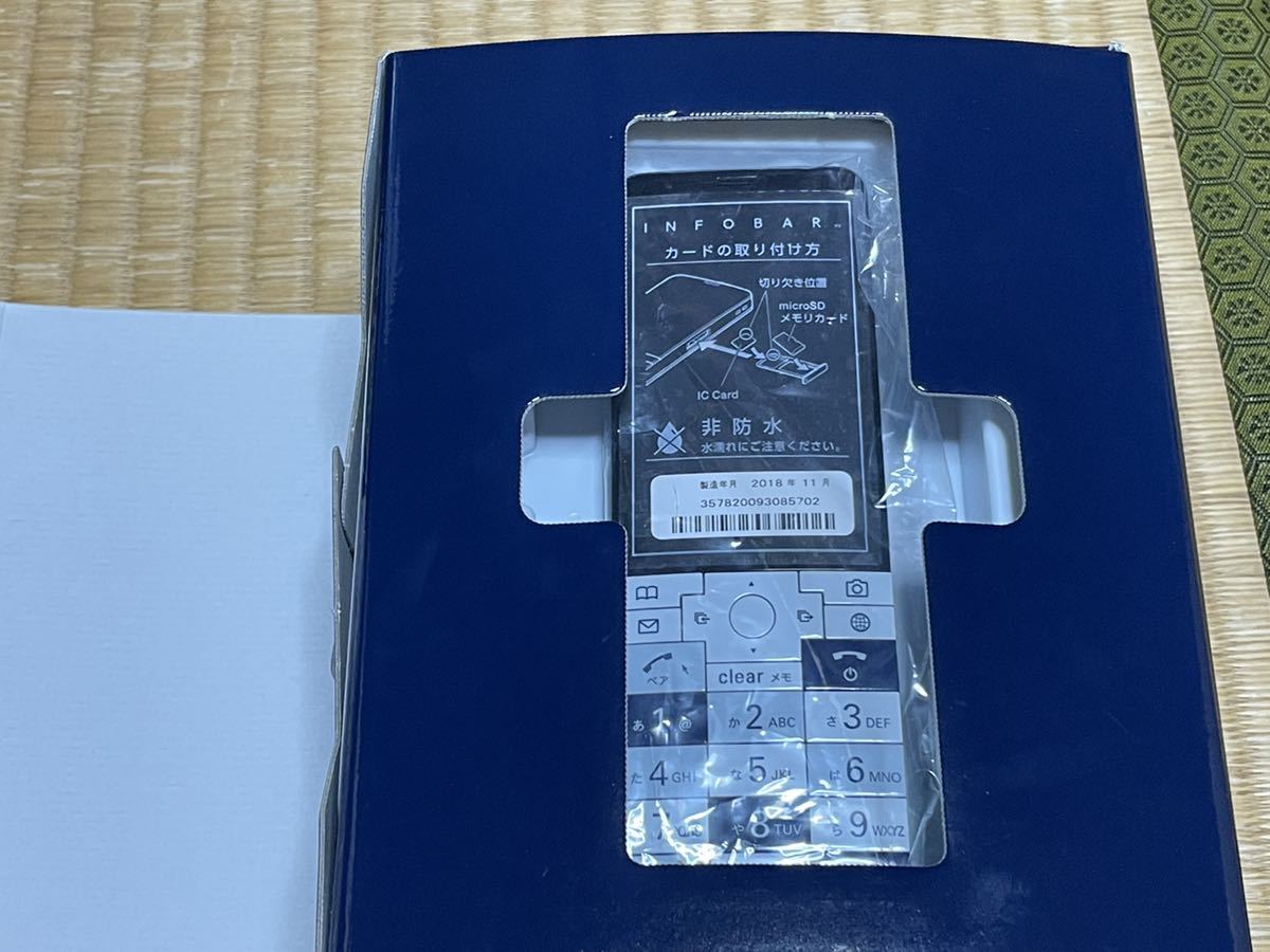 スタンド 京セラ - INFOBAR XV KYX31 NASUKON SIMロック解除済みの通販