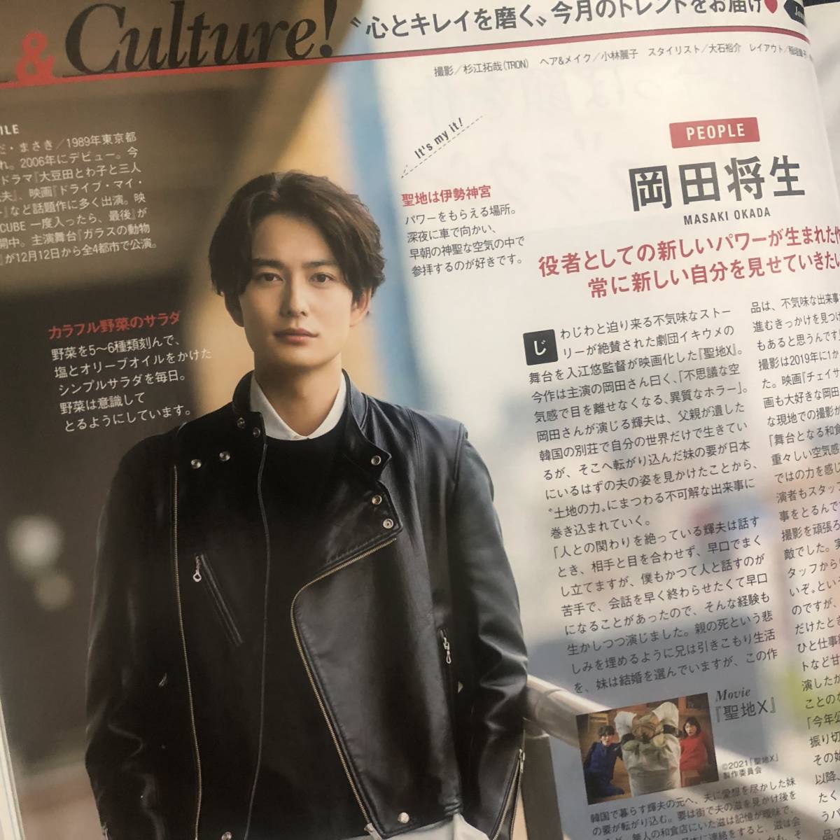 送料込み 未読美品(店頭未陳列) 美的スペシャル BITEKI 2022年1月号