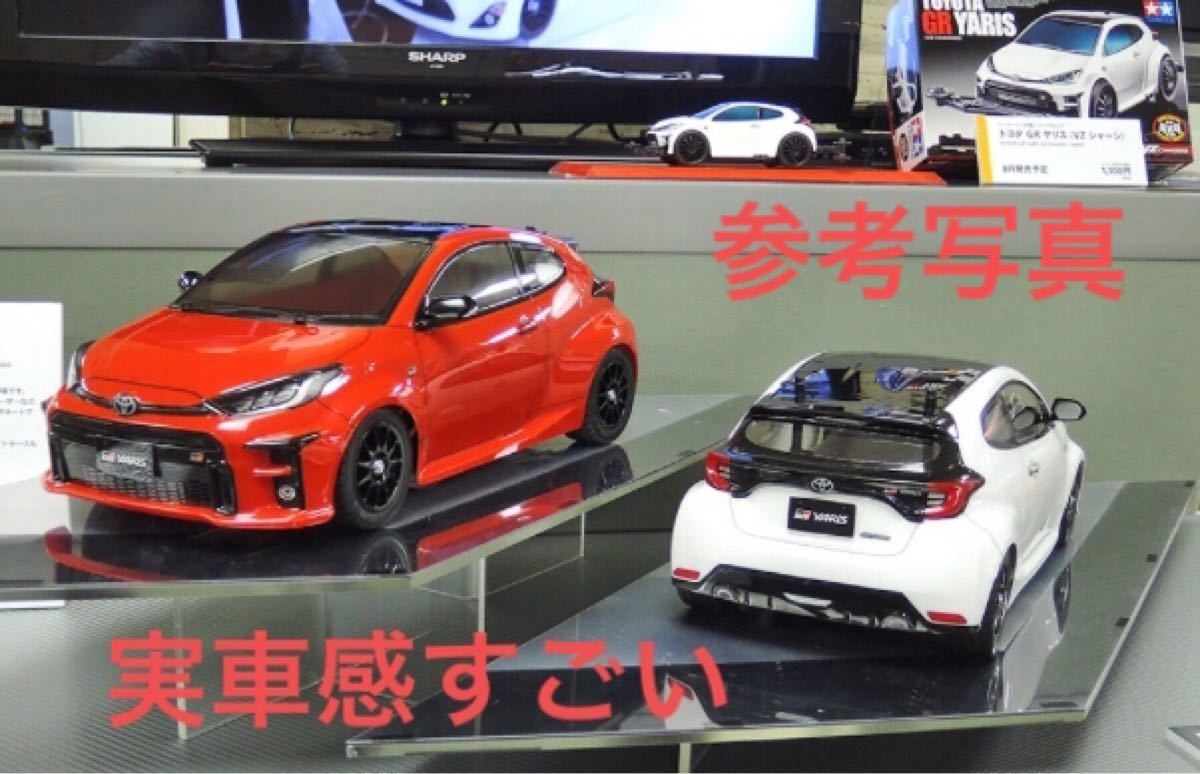 希少◆タミヤ1/10 RC XB トヨタ GRヤリス フルセット　メーカー塗装、組立完成品