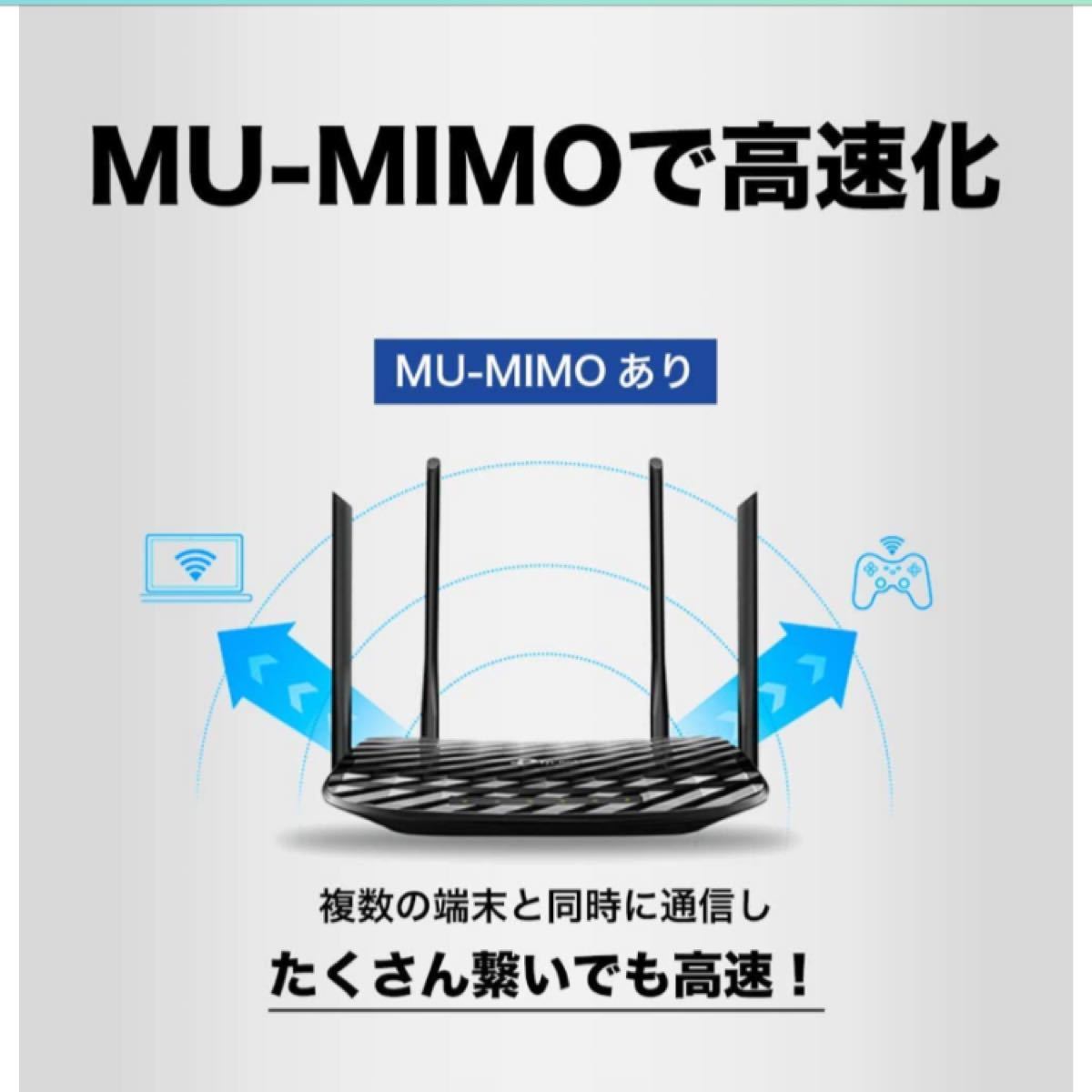 TP-Link WiFi 無線LAN ルーター 11ac MU-MIMO