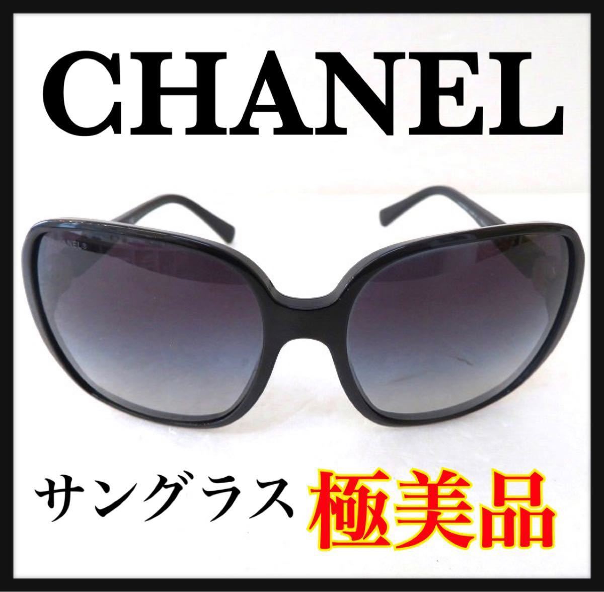CHANEL★極美品★シャネル/サングラス/プラスチック/BLK/BLK/5284-A