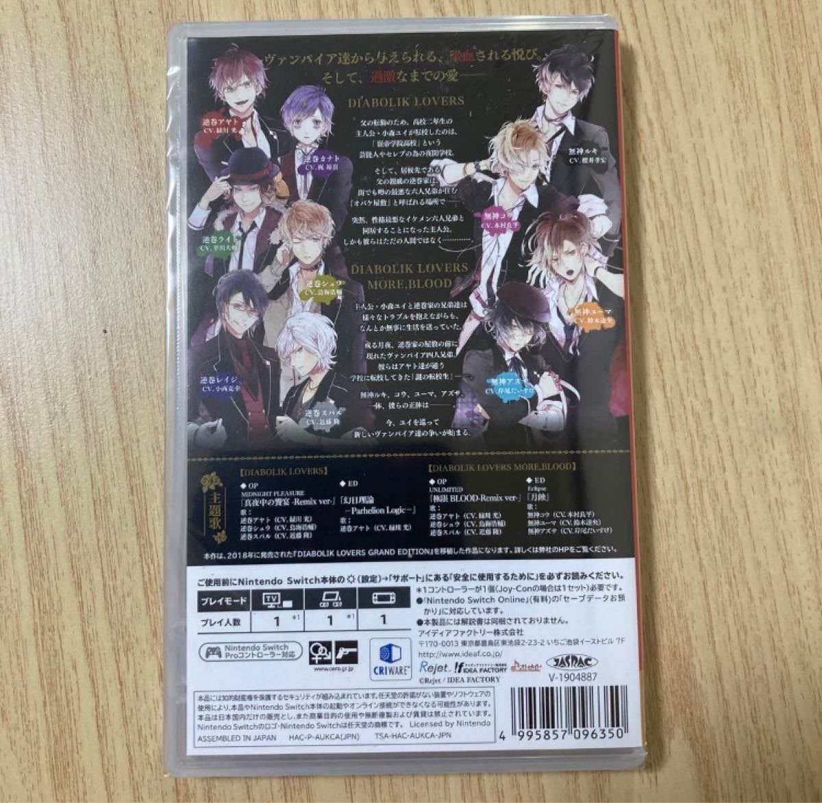 【Switch】 DIABOLIK LOVERS GRAND EDITION for Nintendo Switch [通常版]