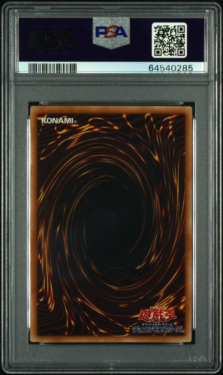 欠品カラー再入荷! 【PSA10最高評価】遊戯王 PSA10 倶利伽羅天童 倶利