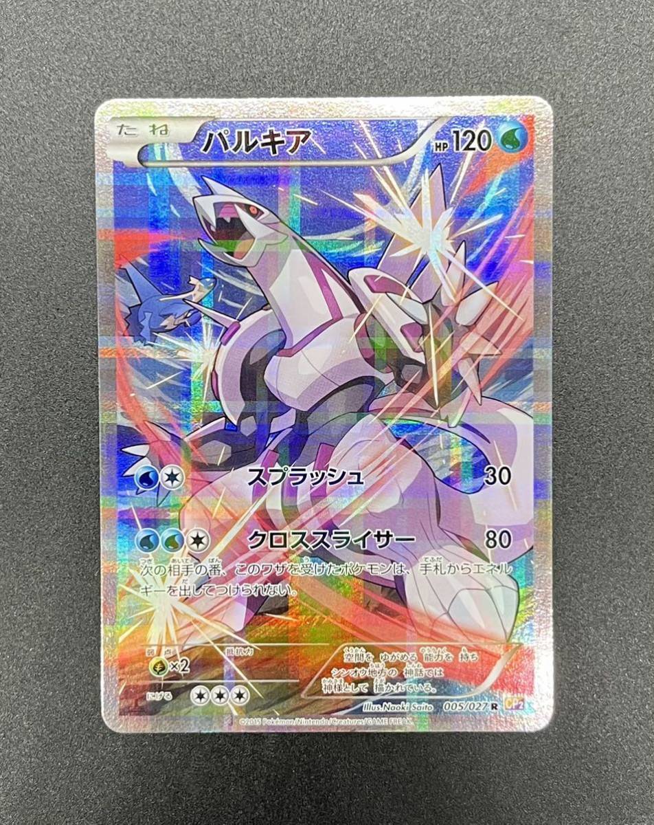 Yahoo!オークション - ポケモンカード パルキア cp2 005/027 1st Yahoo!オークション - ポケモンカード パルキア cp2 005/027 1st