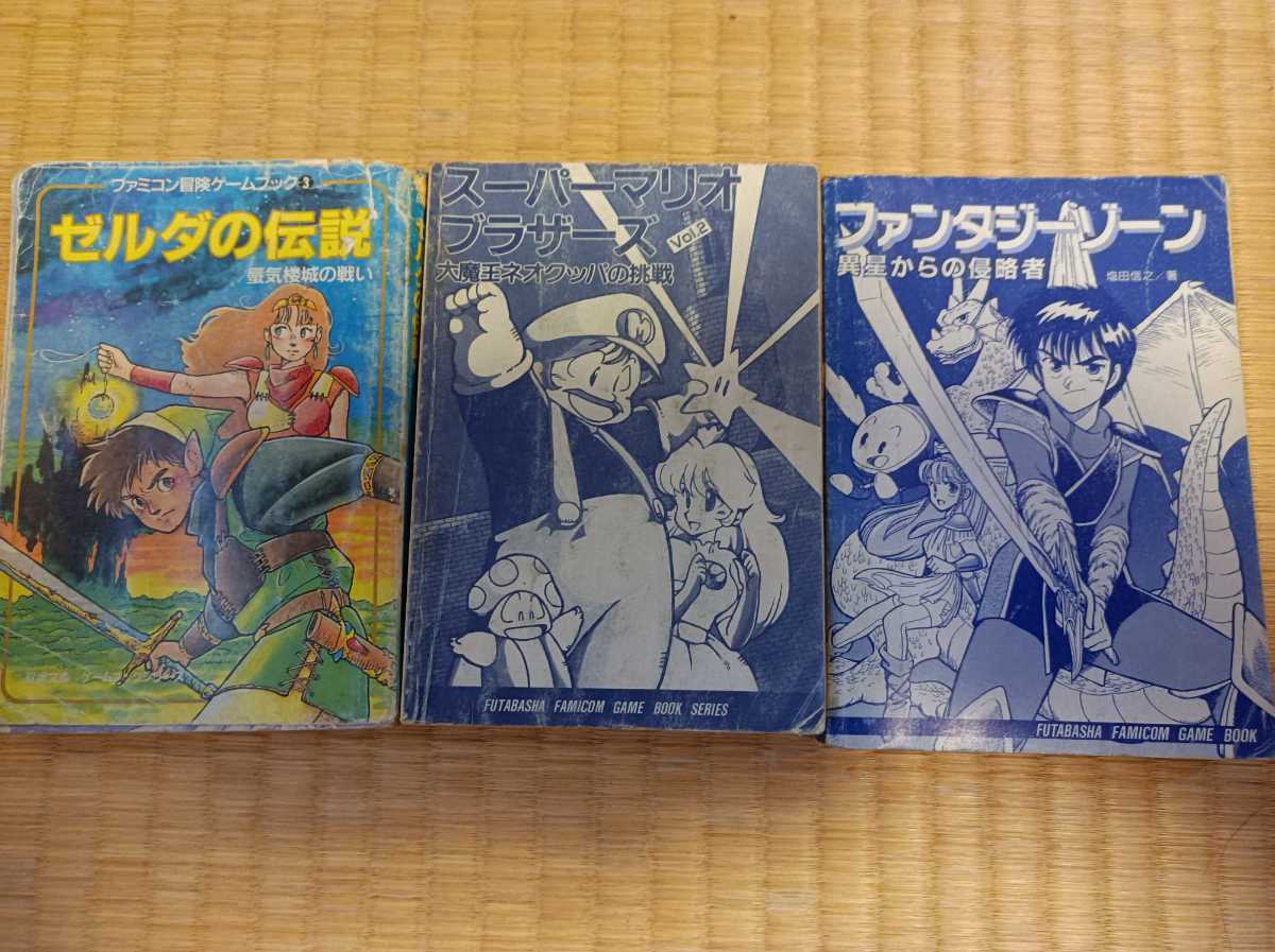 ファミコン ゲームブック 双葉社 まとめ売り 38冊セット-