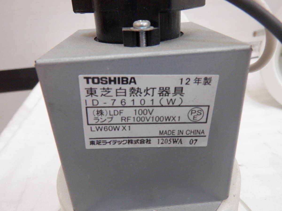 OＮS-8④★2012年製★モデルルーム使用品★室内照明◇ダウンライト◆LED◆TOSHIBA◆ID-76101◆10個セット_画像8