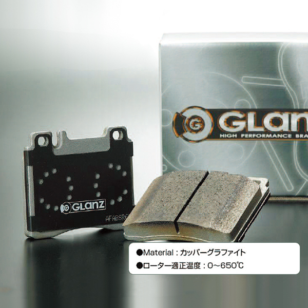 最新入荷 GLANZ ブレーキパット SPEC-I リア用 FIAT TIPO 1.6 160C2