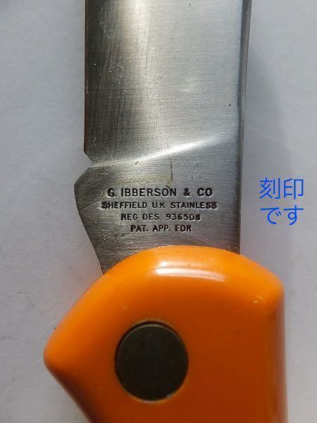 英国製 セーラーナイフ 未使用品 箱なし ヴィンテージ ナイフ マリンナイフM