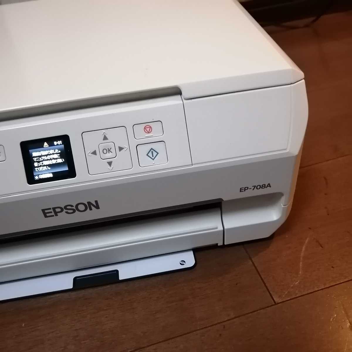 通電ok 現状EPSON カラリオプリンターEP-708A 的详细信息| 雅虎拍卖代拍| FROM JAPAN