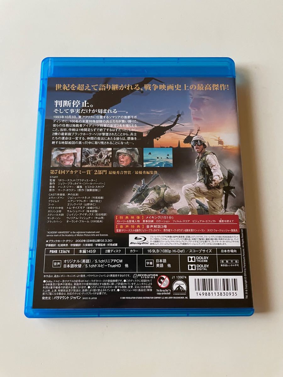 【Blu-ray】 ブラックホーク・ダウン
