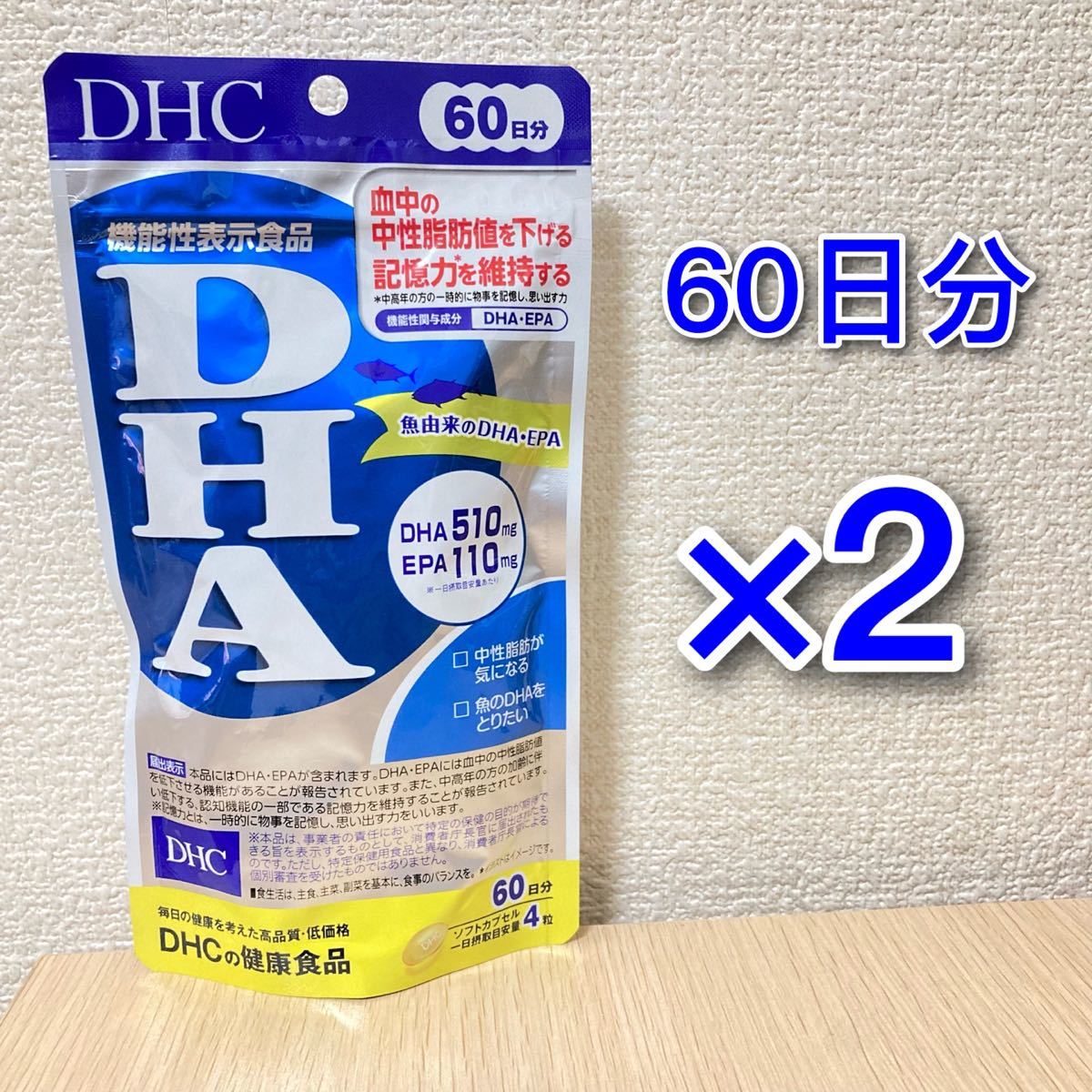 DHC DHA 60日分 240粒 3袋セット 通販