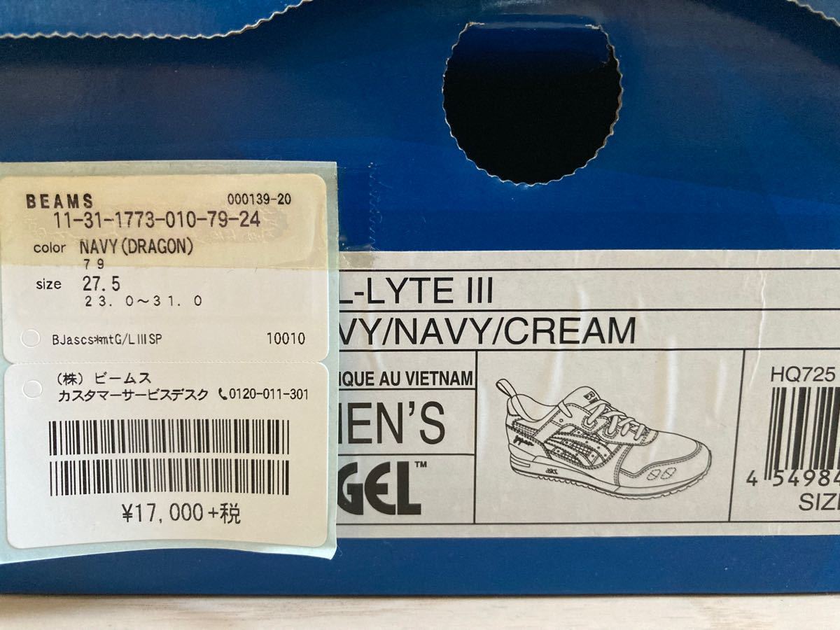 27.5 ゲルライト3 asics mita sneakers beams アシックス ミタ