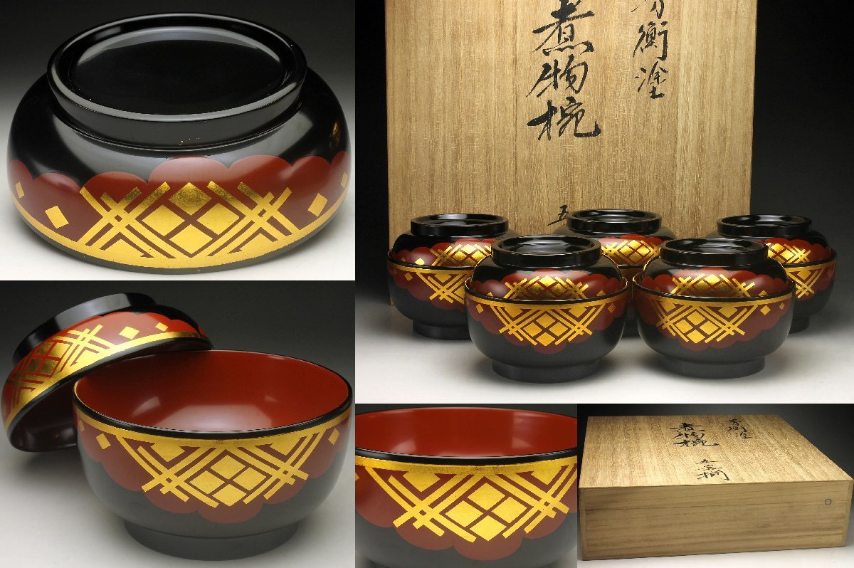 余韻】 天然木製 秀衡塗 煮物椀(五客)☆共箱 茶道具 懐石 <同梱可
