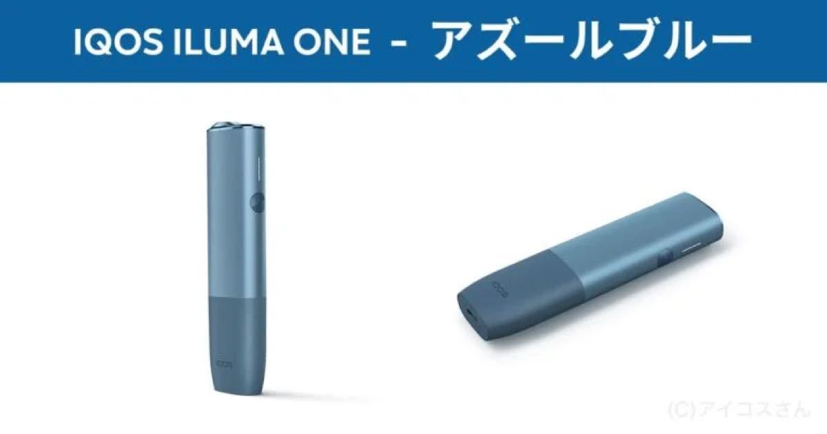 通電確認済!!iQOSイルマワン アズールブルー イルマワン 本体 送料無料!!