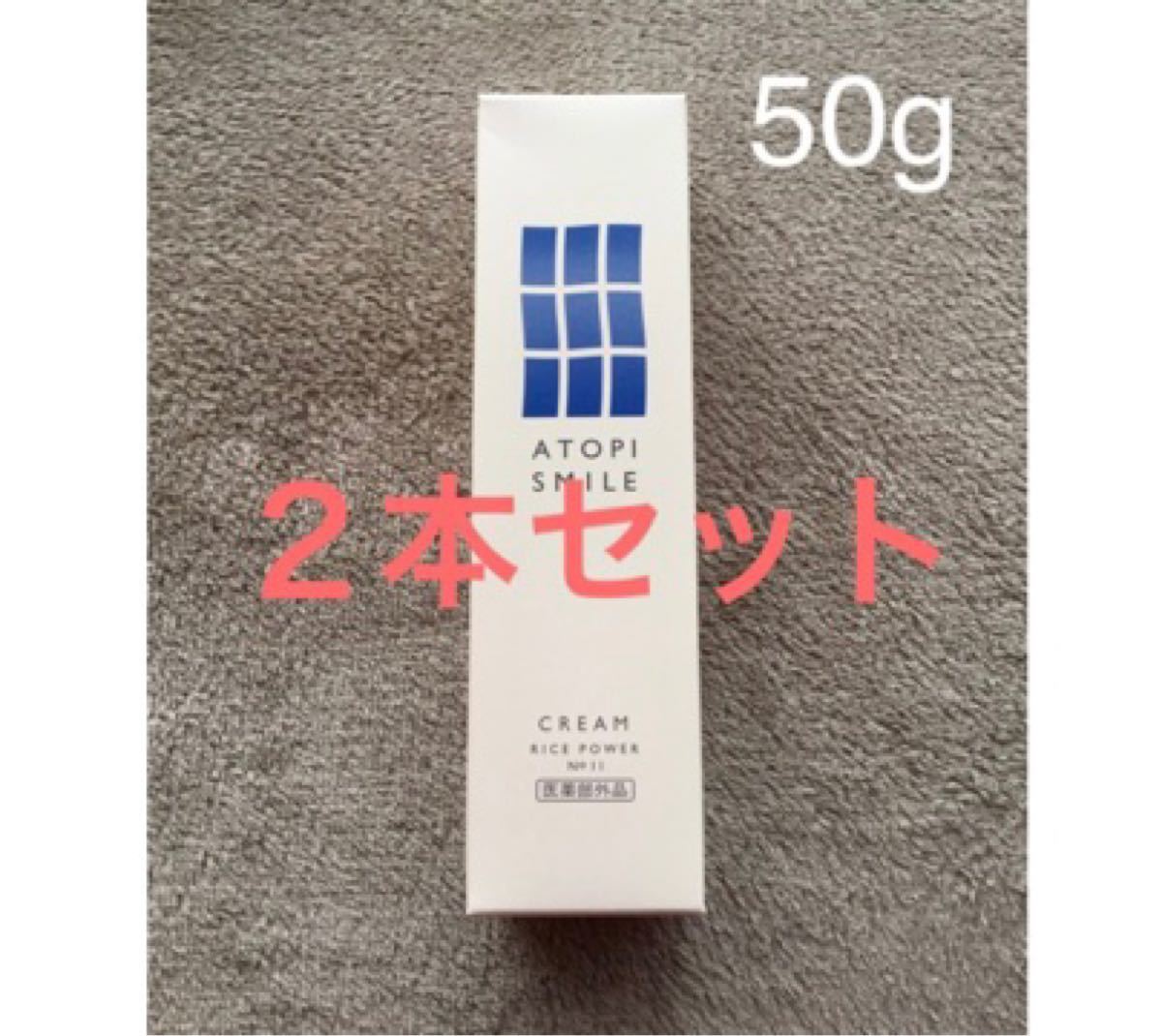 新品!!アトピスマイルクリーム 50g×2本 ¥7,730 - organicfarmermag.com 新品!!アトピスマイルクリーム 50g×2本 ¥7,730 - organicfarmermag.com
