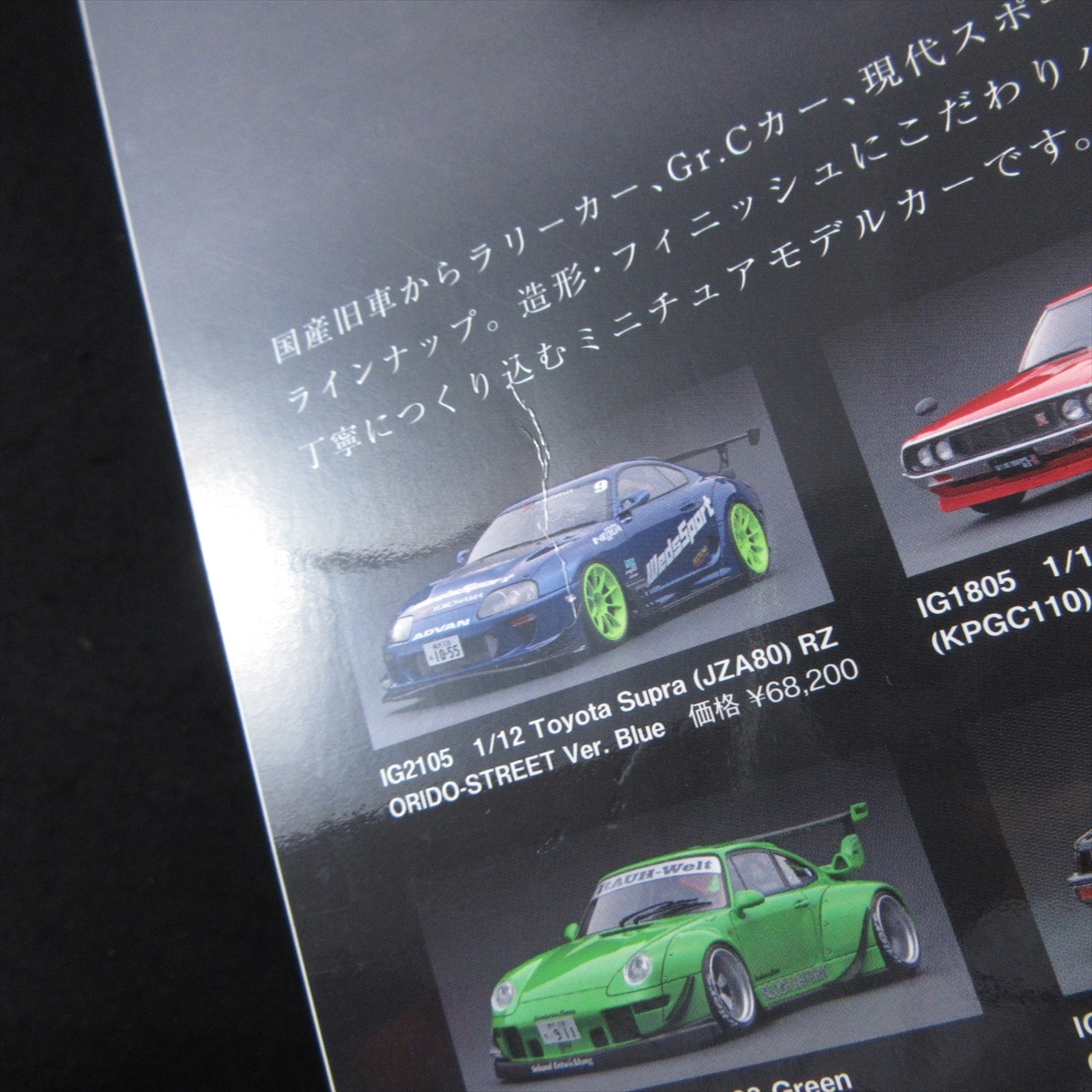 雑誌『model cars モデルカーズ 2021年6月号』■送170円　開けて楽しむミニカーセレクション/プラモで振り返る 昭和40年代の国産名車たち●_画像7