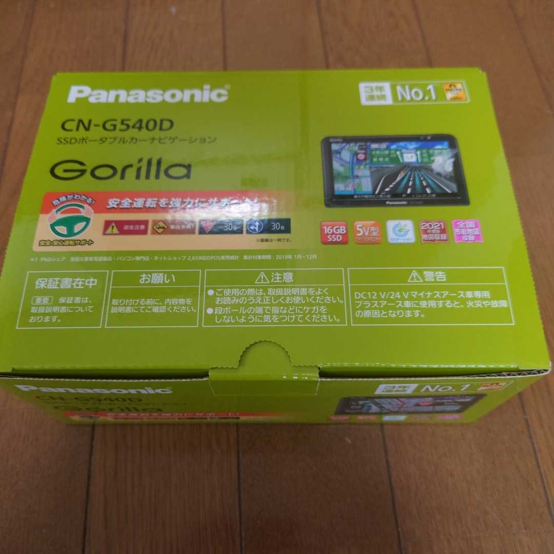 Panasonic パナソニック ポータブルカーナビ 5インチ ゴリラ CN-G540D