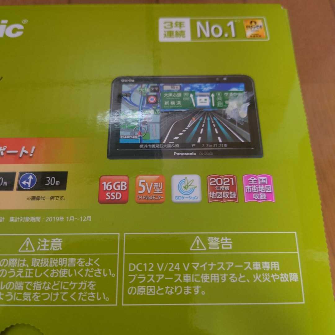 Panasonic パナソニック ポータブルカーナビ 5インチ ゴリラ CN-G540D