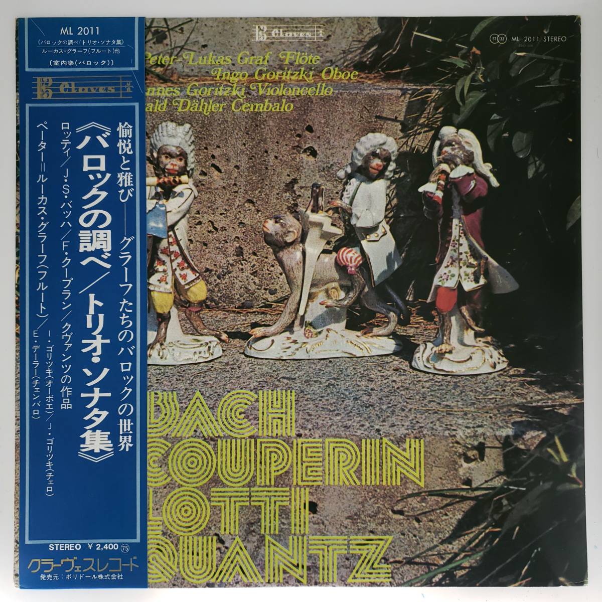 良盤屋 C-8070◆レコード◆グラーフ(フルート)☆バロックの調べ/トリオ・ソナタ集(フルート、オーボエと通奏低音のための) 送料まとめて480_画像1