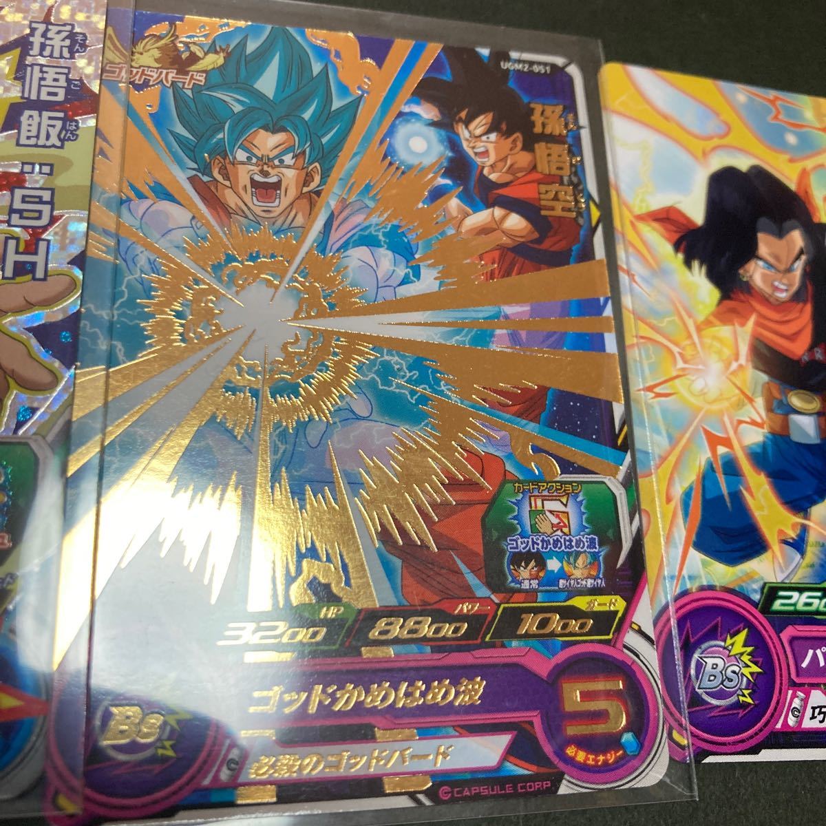 【早い者勝ち☆新品未使用品】スーパードラゴンボールヒーローズ 孫悟飯SH 他☆2まとめセット 【早い者勝ち☆新品未使用品】スーパードラゴンボールヒーローズ 孫悟飯SH 他☆2まとめセット