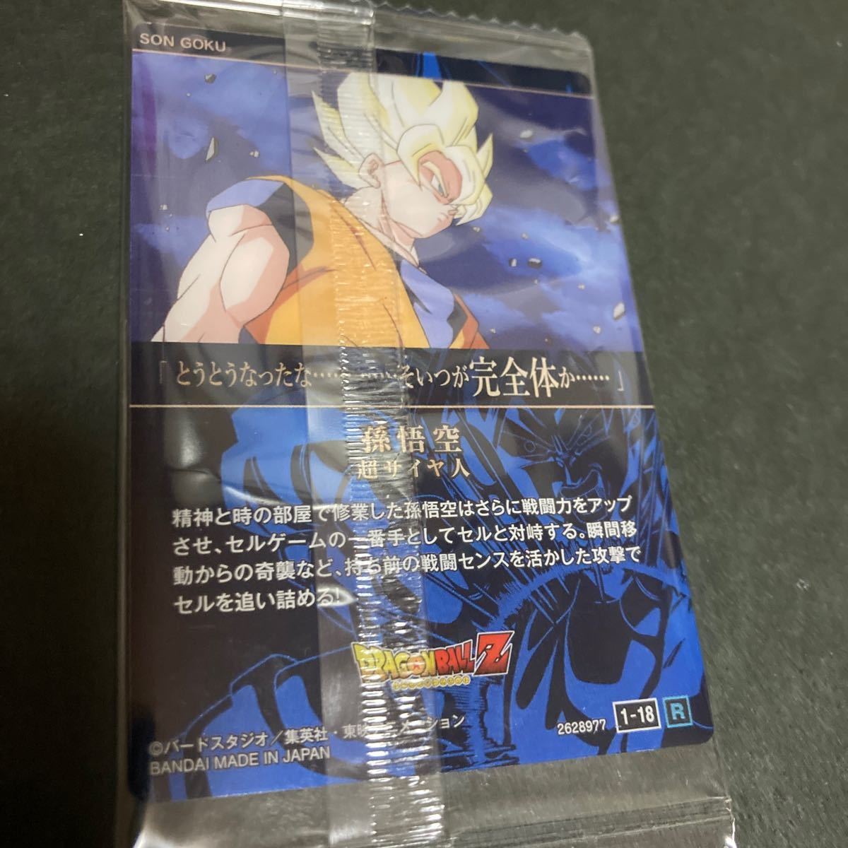 新品未使用品 未開封 早い者勝ち レア】ドラゴンボール 新品未使用品 未開封 早い者勝ち レア】ドラゴンボール
