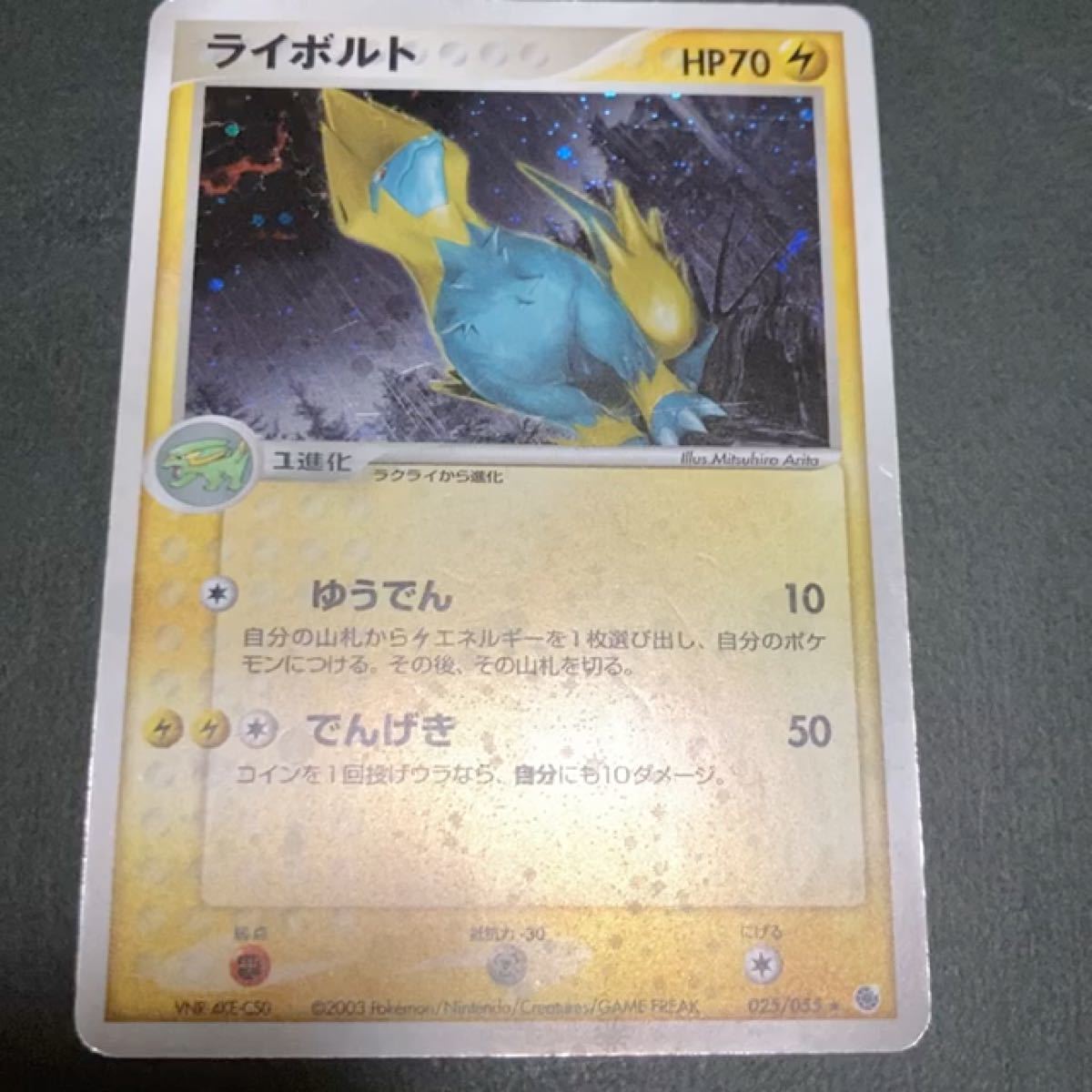 【早い者勝ち☆】 ポケモンカード　ライボルト　ミラー　初期2003