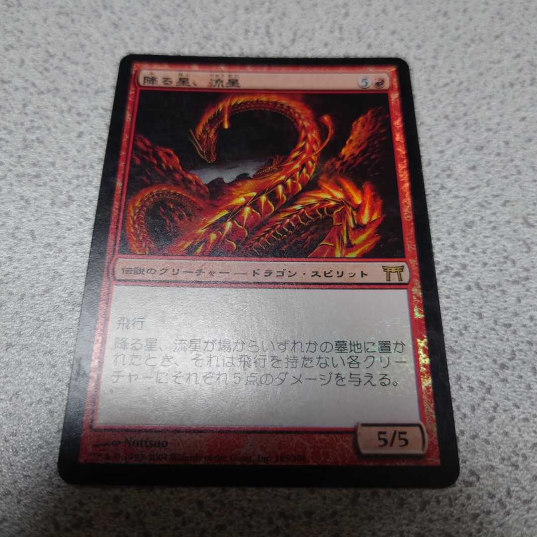 MTG 激憤明神 PSA7 | elcentronews.net