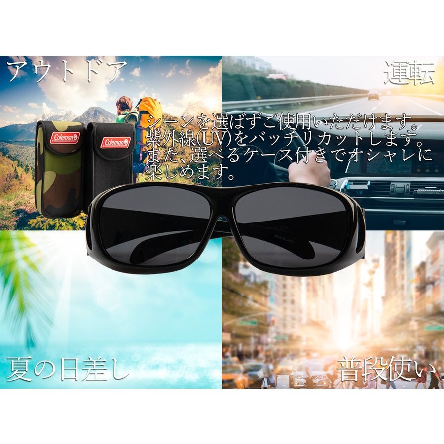 卓抜 Coleman 偏光サングラス BIGケースセット CO3012-1 コールマン 紫外線カット オーバーグラス アウトドア スポーツ ドライブ 12766a lacistitis.es 卓抜 Coleman 偏光サングラス BIGケースセット CO3012-1 コールマン 紫外線カット オーバーグラス アウトドア スポーツ ドライブ 12766a lacistitis.es