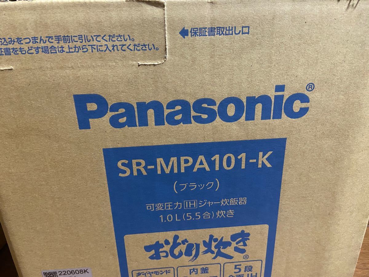 パナソニック SR-MPA101-K 可変圧力IHジャー炊飯器 ブラック SRMPA101