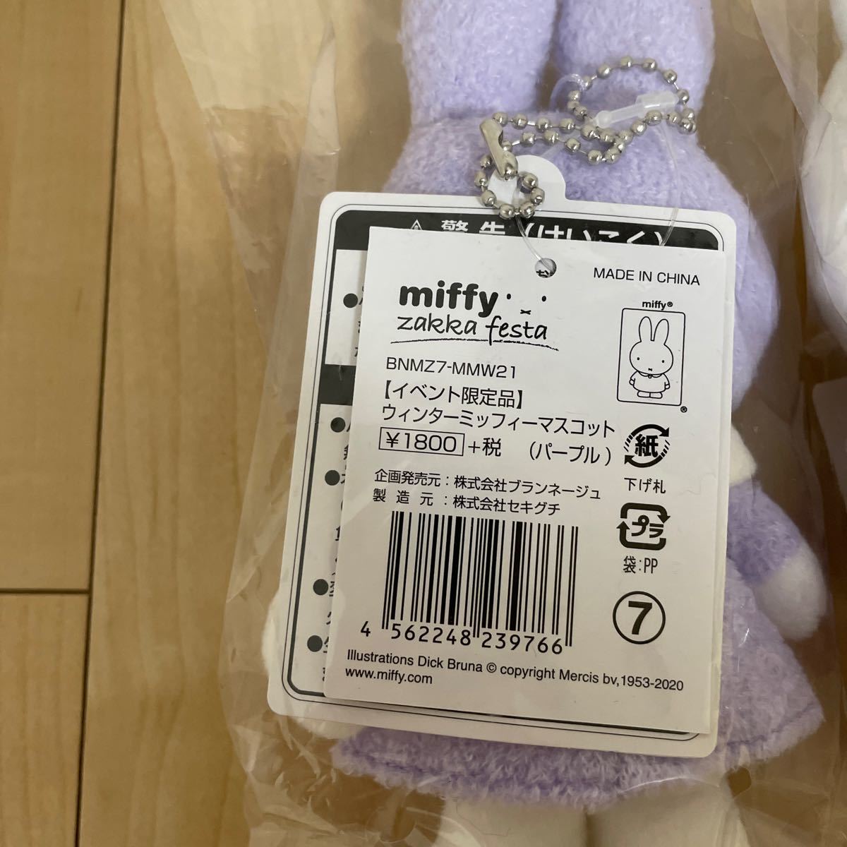 ミッフィー 雑貨フェスタ zakkaフェス マスコットセット|Yahoo ミッフィー 雑貨フェスタ zakkaフェス マスコットセット|Yahoo
