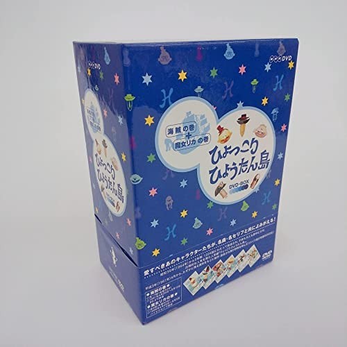 ひょっこりひょうたん島DVDBOX全6巻/海賊の巻・魔女リカの巻 ひょっこりひょうたん島DVDBOX全6巻/海賊の巻・魔女リカの巻