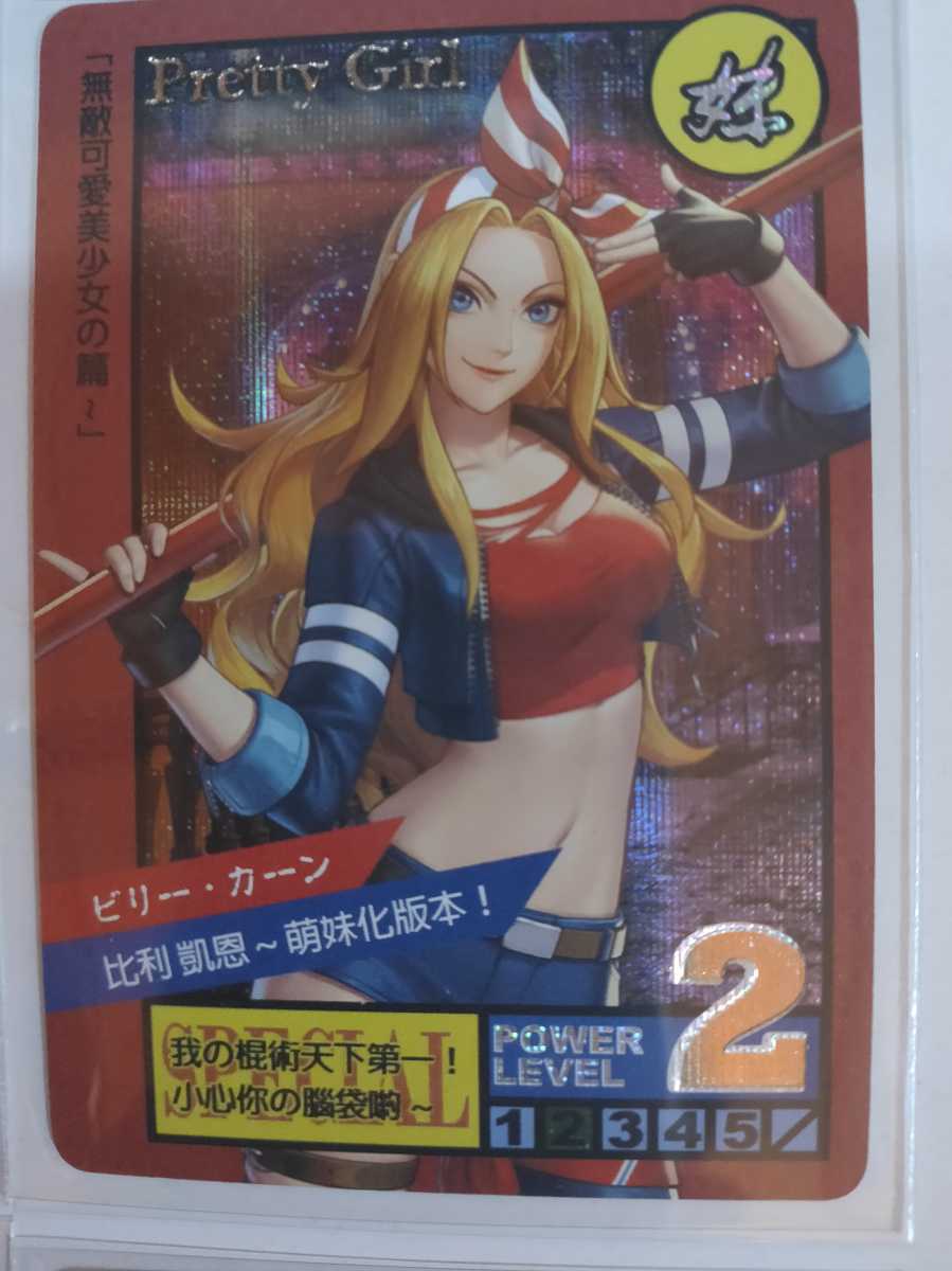 1円スタート 匿名配送 ACGカード 海外セクシーファンカード KOF 1円スタート 匿名配送 ACGカード 海外セクシーファンカード KOF